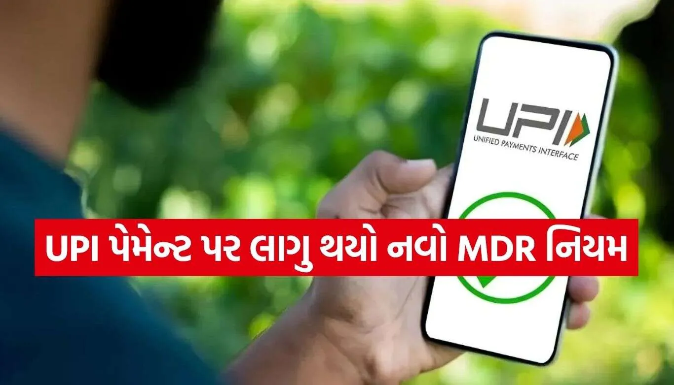 UPI Transaction.jpg.webp