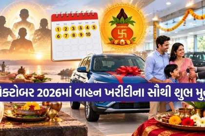Vehicle Purchase Muhurat.jpg.webp