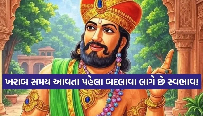 Vidur Niti.jpg.webp