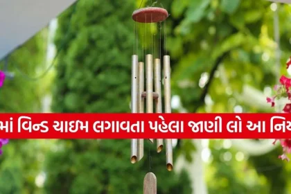 Wind Chime 2.jpg.webp