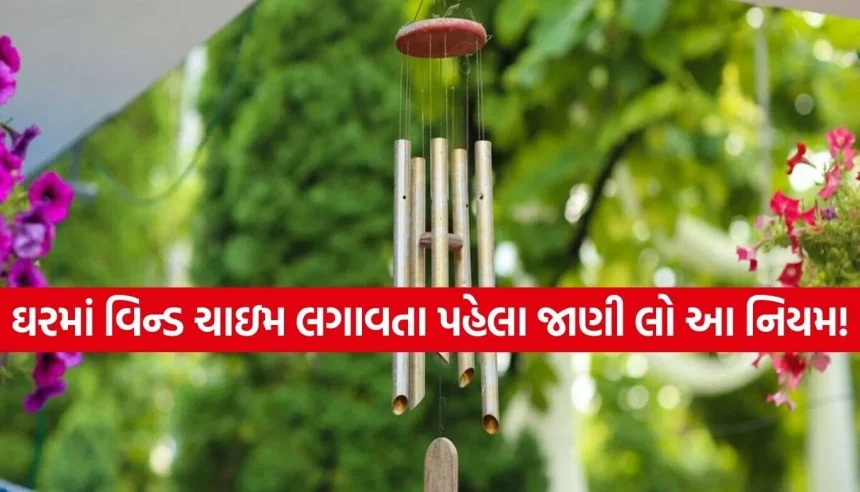 Wind Chime 2.jpg.webp