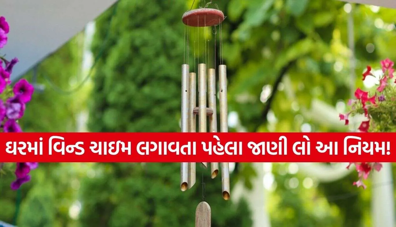Wind Chime 2.jpg.webp