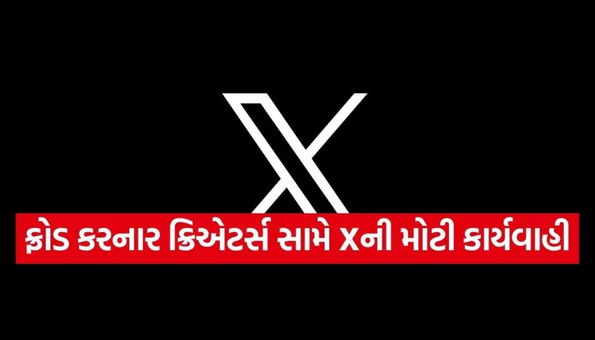 ફ્રોડ કરનાર ક્રિએટર્સ સામે Xએ કસ્યો સકંજો, કરોડો રૂપિયાની વસૂલાત માટે કોર્ટમાં પહોંચ્યો મામલો 1 X.jpg.webp