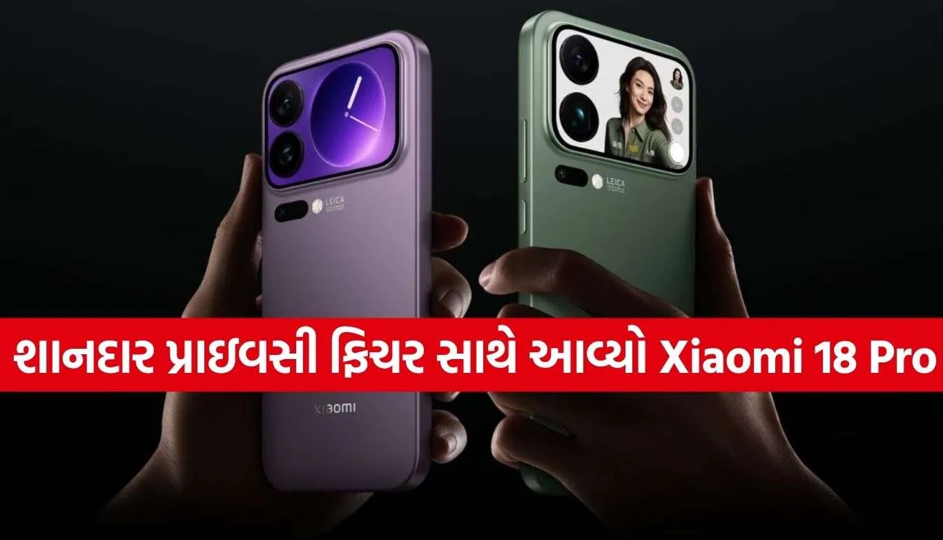 Xiaomi 18 Pro 2.jpg.webp
