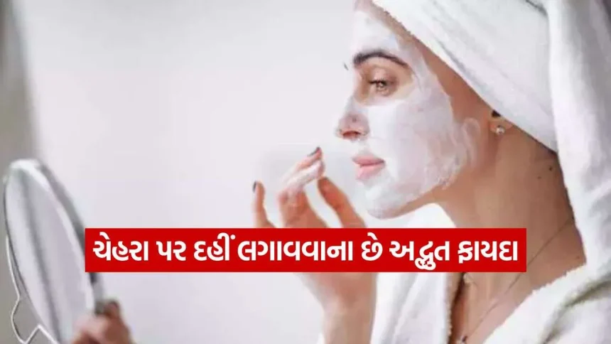 curd on face 2809.jpg.webp