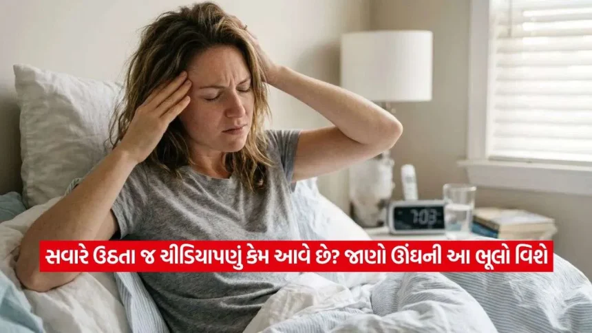 સવારની શરૂઆત ખરાબ મૂડ અને માથાના દુખાવાથી થાય છે? ઊંઘવાની આ ભૂલો તમારા સ્વાસ્થ્ય માટે છે જોખમી 1 health2.jpg.webp