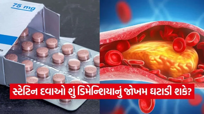 શું સ્ટેટિન્સ માત્ર કોલેસ્ટ્રોલ ઘટાડે છે? જાણી લો આ ગોળીના એવા ફાયદા જે ડૉક્ટર્સ પણ નથી કહેતા! 1 iNDIA 2026 09 14T114848.257.jpg.webp