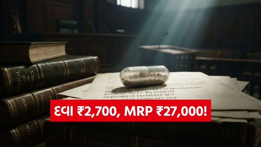 ₹2,700ની દવા ₹27,000માં! કેન્સરની દવાઓના ભાવ પર સુપ્રીમ કોર્ટ કેમ ભડકી? 1 iNDIA 2026 09 24T100335.852.jpg.webp