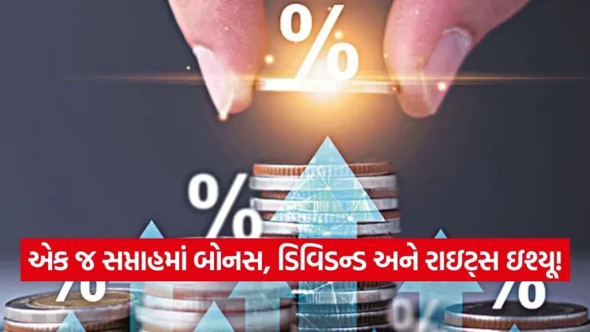 આગામી સપ્તાહે શેરબજારમાં ધમાકો: બોનસ શેર, ડિવિડન્ડ, સ્પિન-ઓફ અને રાઇટ્સ ઇશ્યૂ લઈને આવી રહ્યા છે આ 10 શેર્સ! 1 iNDIA 2026 09 26T125451.731.jpg.webp