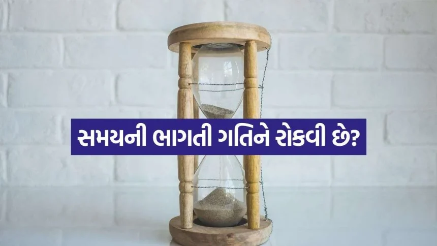 જેમ જેમ ઉંમર વધે છે તેમ દિવસો ટૂંકા કેમ લાગે છે? જાણો તેની પાછળનું રસપ્રદ વૈજ્ઞાનિક કારણ 1 iNDIA 82.jpg.webp