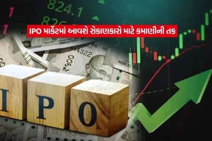 ipo.jpg.webp