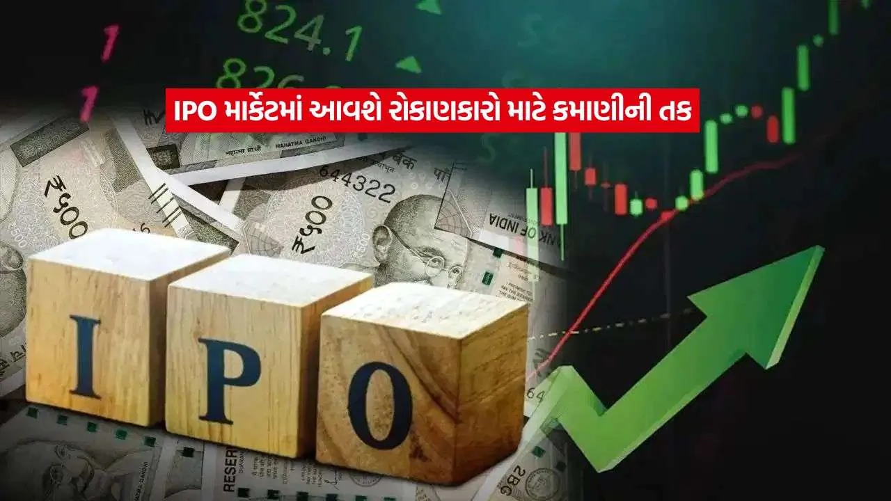 ipo.jpg.webp