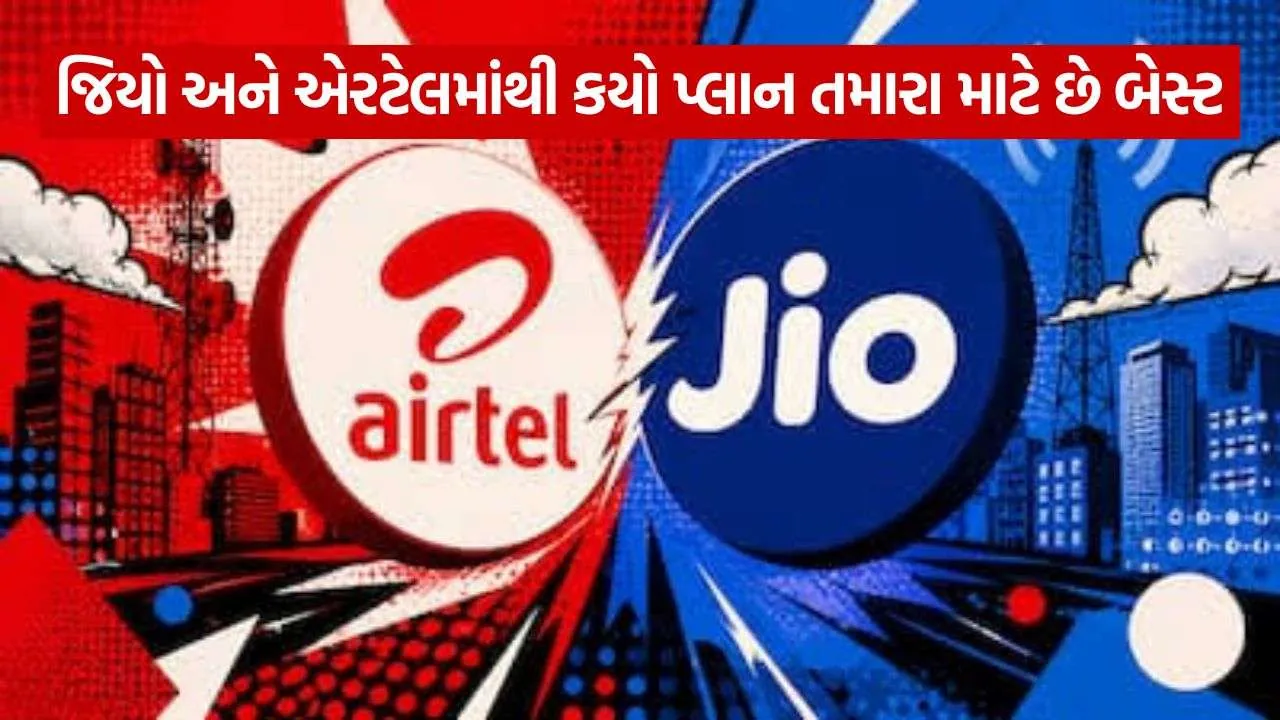 jio vs Airtel 0409.jpg.webp