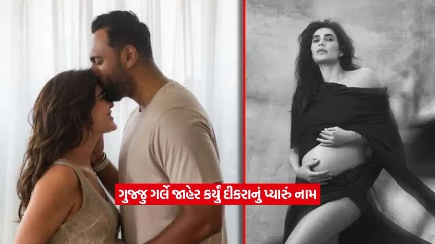 42 વર્ષે ગુજ્જુ ગર્લના આંગણે ગૂંજી કિલકારી: જન્માષ્ટમીએ બતાવ્યો દીકરાનો ચહેરો, જાહેર કર્યું નામ 1 karishma2.jpg.webp