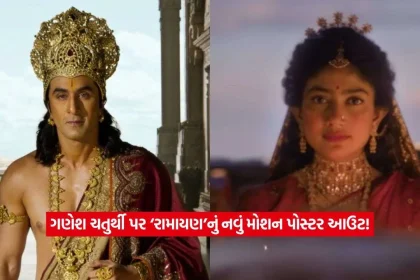 ramayan1.jpg.webp