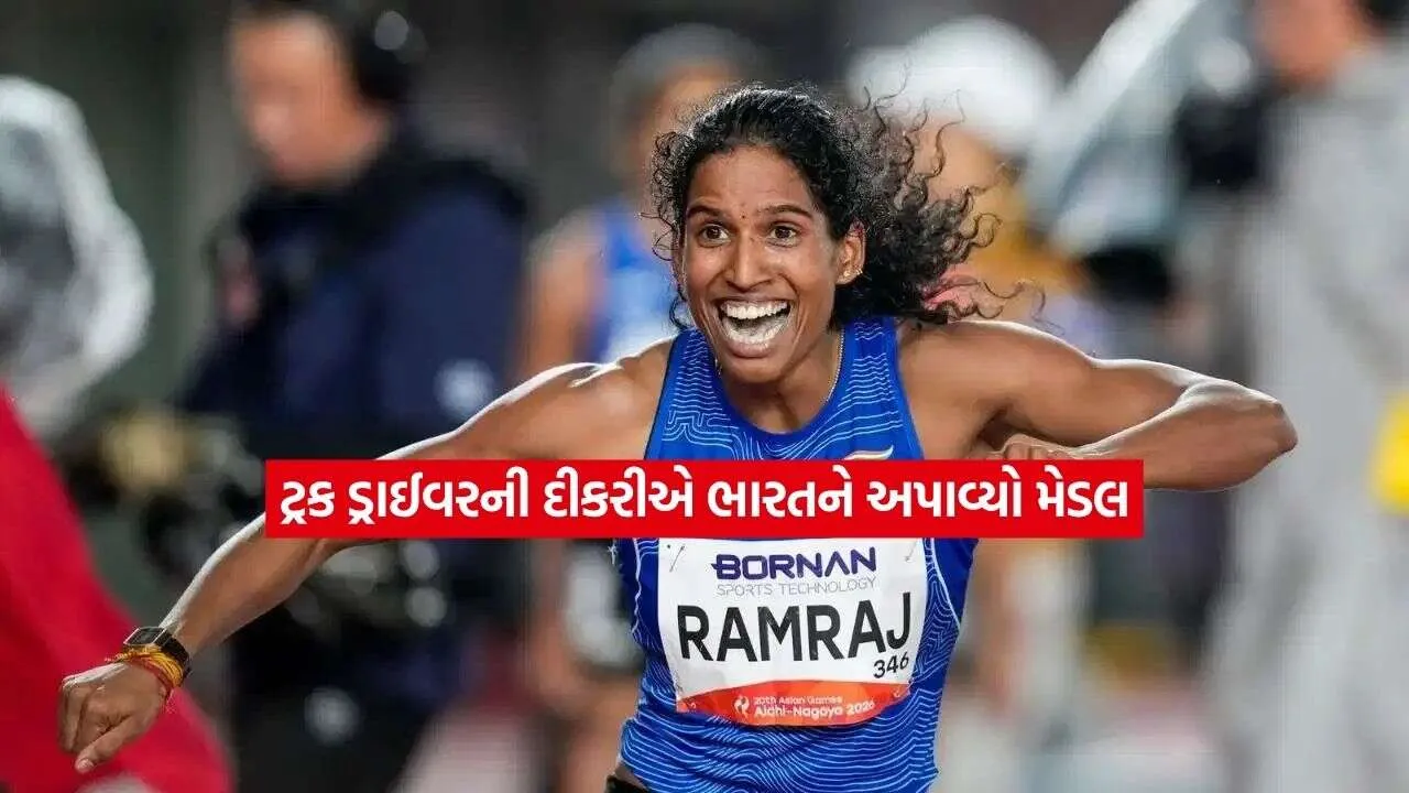 ramraj.jpg.webp