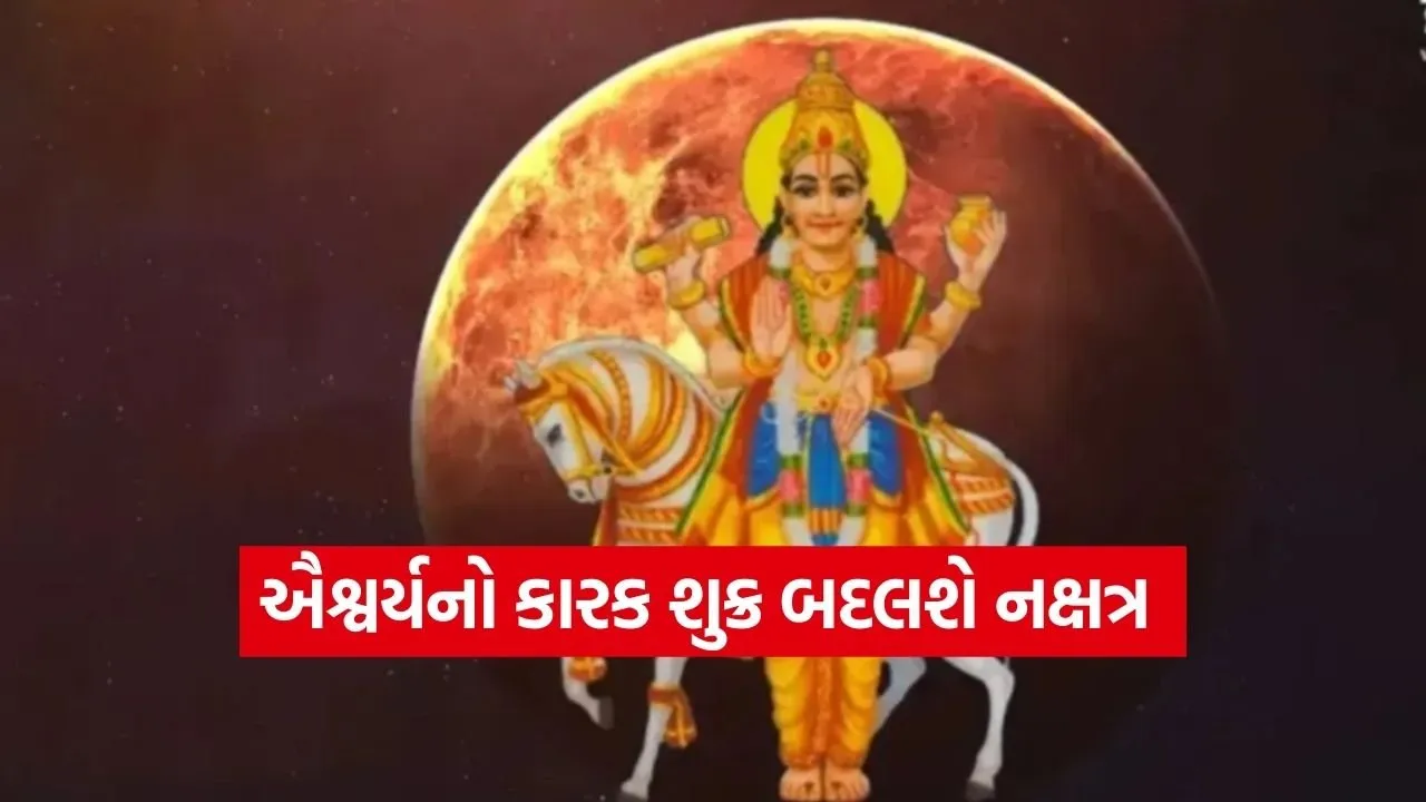 shukra 2002.jpg.webp