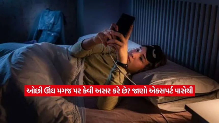 સતત ઓછી ઊંઘ લેવાથી મગજ થઈ શકે છે નબળું: એક્સપર્ટ પાસેથી સમજો સાચું ગણિત 1 sleep2.jpg.webp