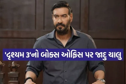 1791333047 Drishyam 3.jpg.webp