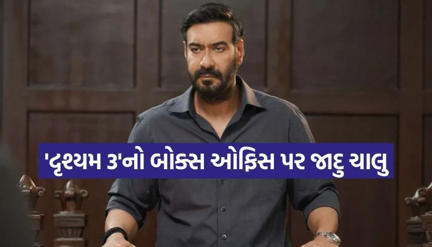1791333047 Drishyam 3.jpg.webp