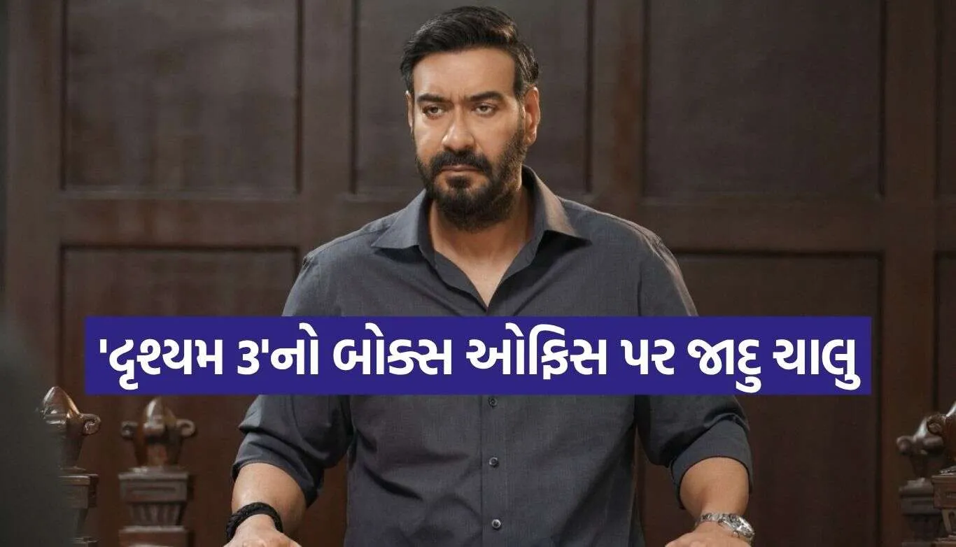 1791333047 Drishyam 3.jpg.webp