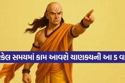 1791361544 Chanakya Niti.jpg.webp