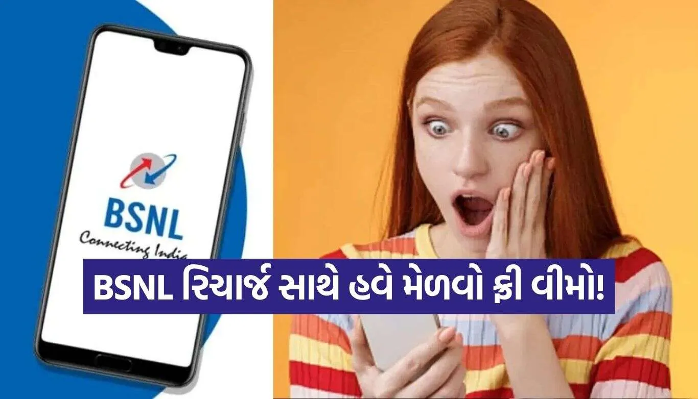 1791422204 BSNL Recharge Plan.jpg.webp