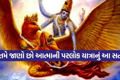 1791448130 Garuda Purana.jpg.webp