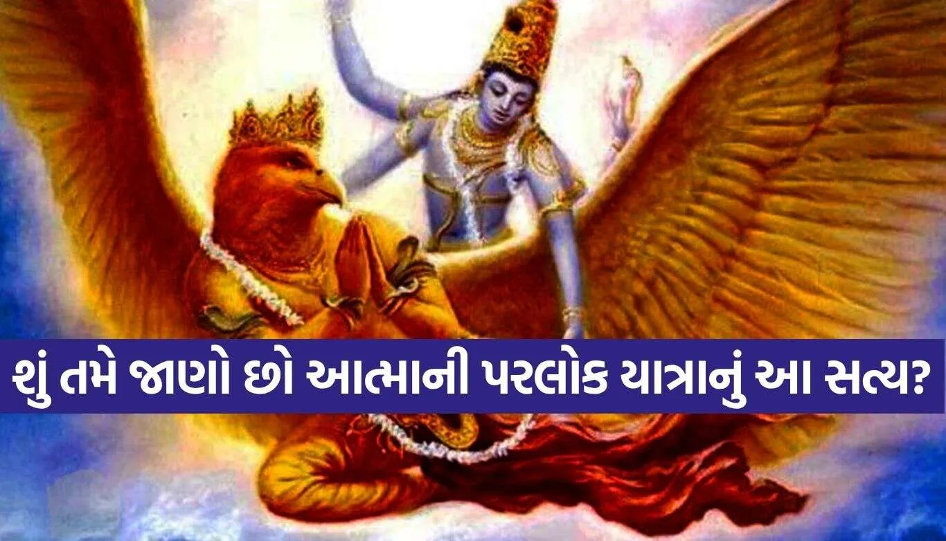 1791448130 Garuda Purana.jpg.webp