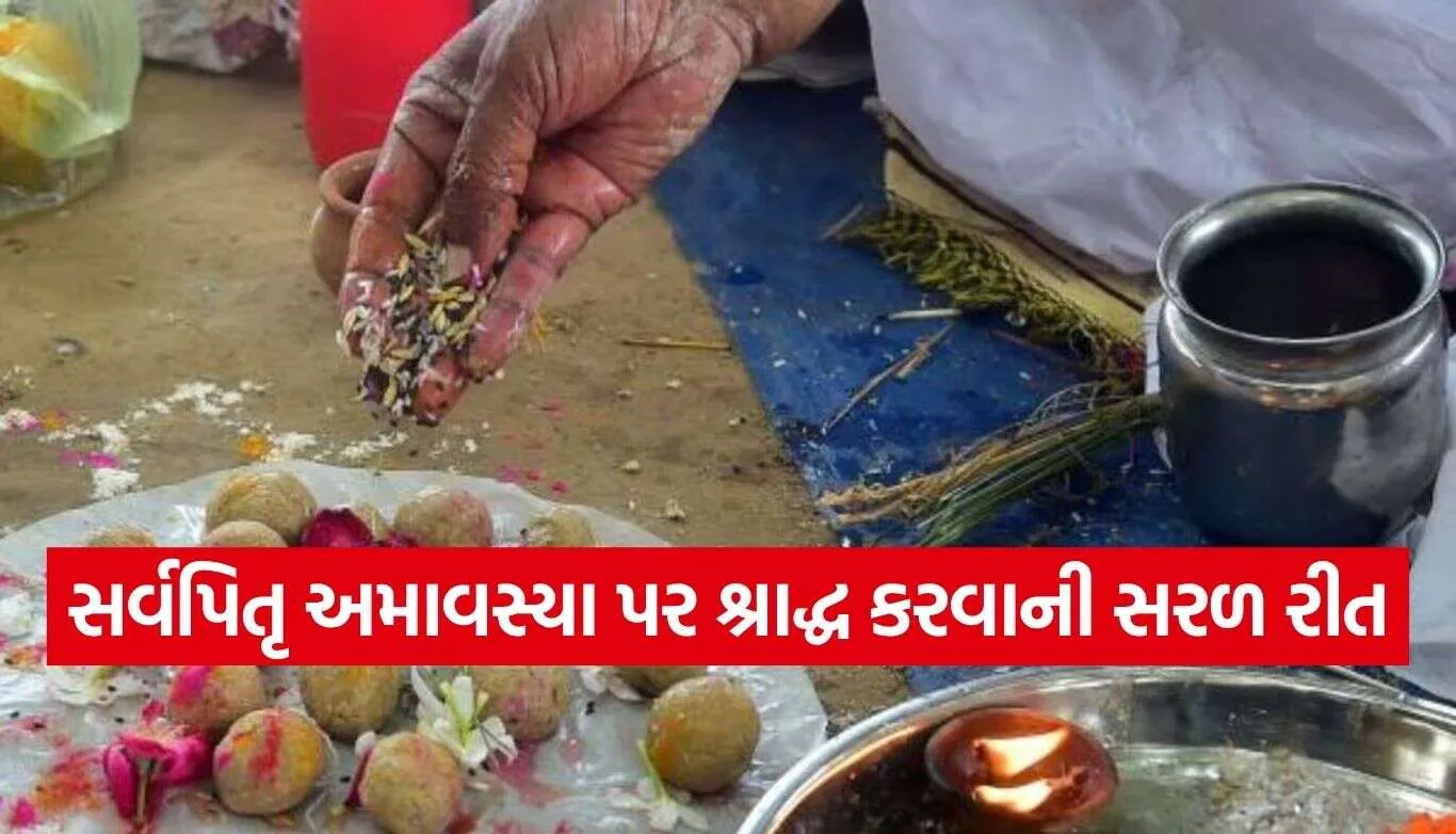 1791476988 Sarva Pitru Amavasya.jpg.webp
