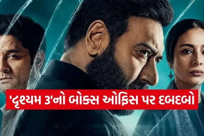 1791766064 Drishyam 3.jpg.webp