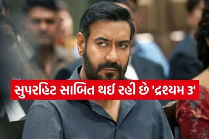1791996981 Drishyam 3 2.jpg.webp
