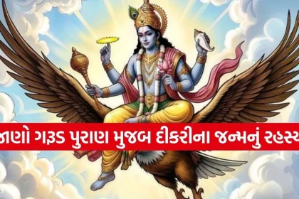 1792111924 Garuda Purana.jpg.webp