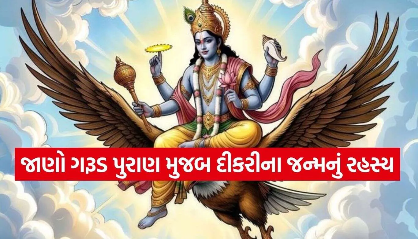 1792111924 Garuda Purana.jpg.webp
