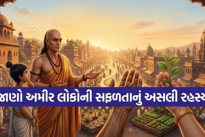 1792140762 Chanakya Niti.jpg.webp