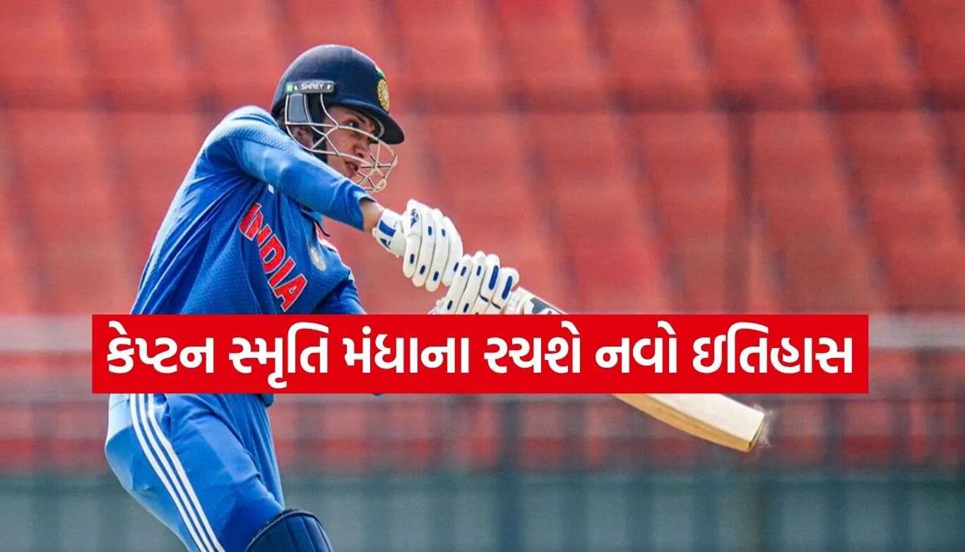 1792143039 Smriti Mandhana 2.jpg.webp