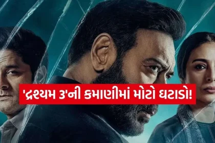 1792199029 Drishyam 3.jpg.webp