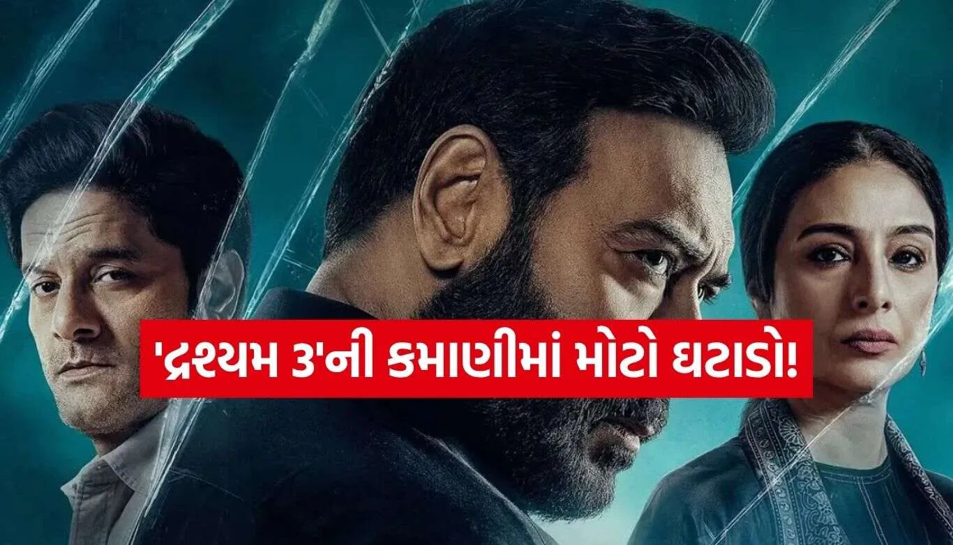 1792199029 Drishyam 3.jpg.webp
