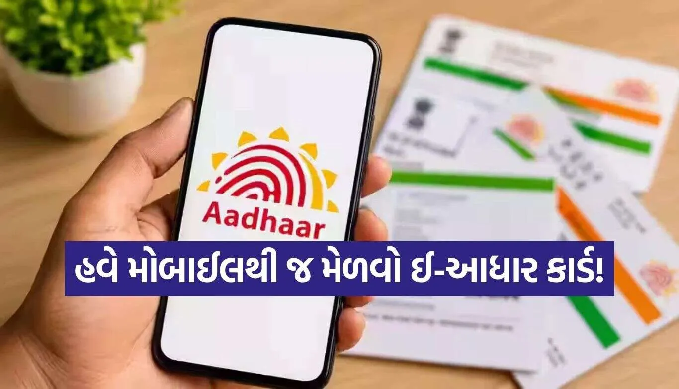 1792746711 Aadhaar Card.jpg.webp