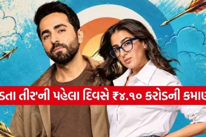 1792920584 Udta Teer Movie 2.jpg.webp