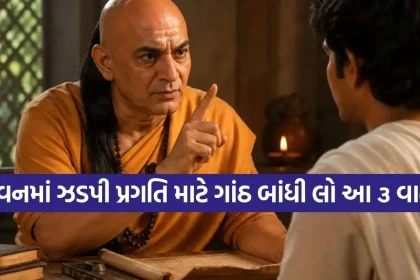 1792949089 Chanakya Niti.jpg.webp