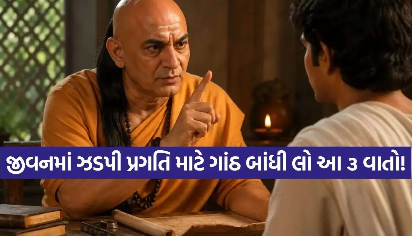 1792949089 Chanakya Niti.jpg.webp