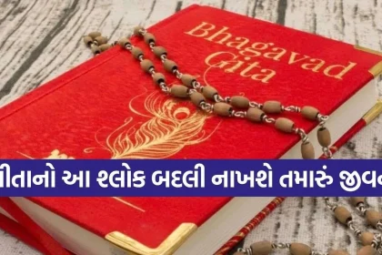 1793064504 Bhagavad Gita 2.jpg.webp