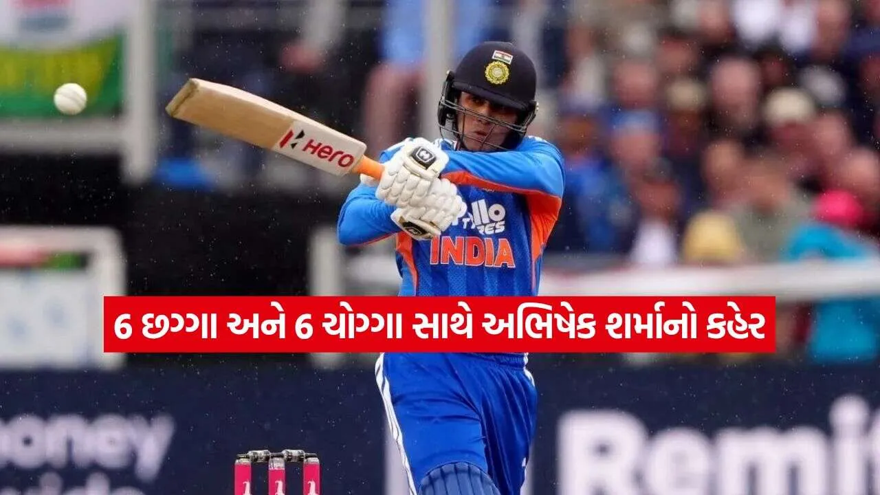 1793095722 abhishekh2.jpg.webp
