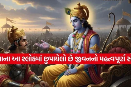 1793237705 Bhagavad Gita.jpg.webp
