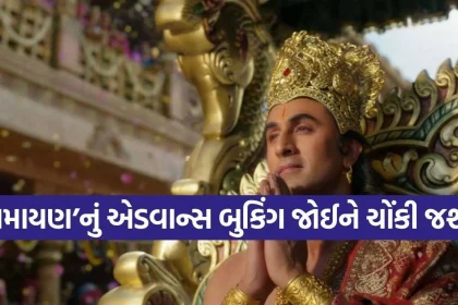 1793266910 Ramayana Movie.jpg.webp