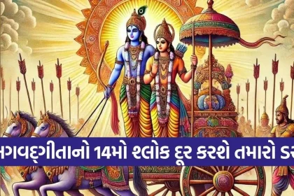 1793324261 Bhagavad Gita.jpg.webp