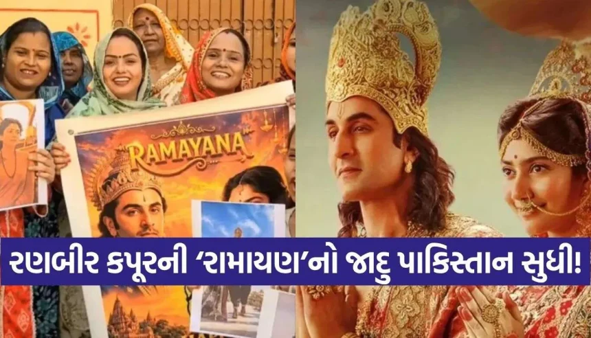 1793324637 Ramayana Movie 2.jpg.webp