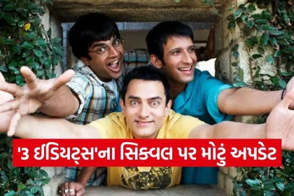 3 Idiots Part 2.jpg.webp