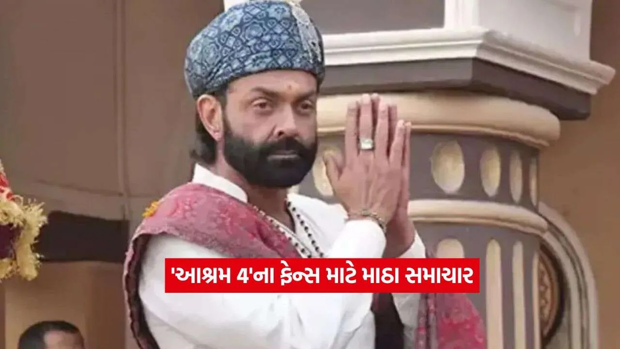 Aashram 4.2.jpg.webp